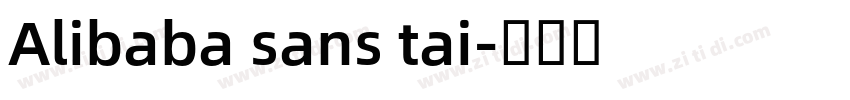 Alibaba sans tai字体转换